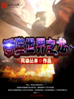小说《/data/image/11788.jpg》封面