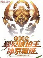 小说《/data/image/17006.jpg》封面