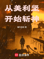 小说《/data/image/23578.jpg》封面